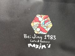 -马克西姆餐厅(崇文门店)