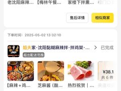 -姐夫家·沈阳黏糊麻辣拌·拌鸡架·冷面(南头古城店)