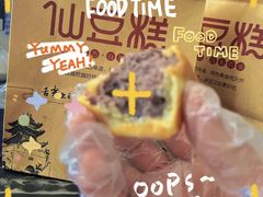 -栗记麦香坊·草之楼仙豆糕(东直门店)