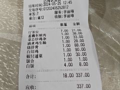-区海鸡场饭店(石壁店)