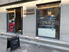 门面-Punchline Coffee&Roaster(同济大学店)