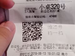 账单-海底捞火锅(亲贤北街店)