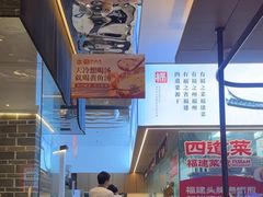 -四道菜·福建菜馆(莆田万达店)
