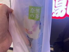 霸气很荔枝-奈雪的茶(湖滨银泰in77C区PRO店)