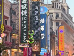 -南京路步行街