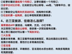 -三亚太阳湾柏悦酒店