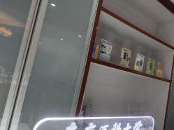 -南京医科大学友谊整形外科医院