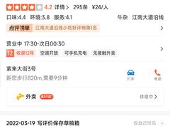 -牛师傅广式药膳牛骨汤美食(江南西店)