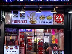 -哈灵现炒本帮面(宁波路店)