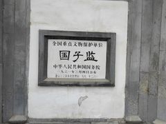 -北京国子监胡同