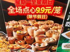 -嘉升大排档(番禺总店)