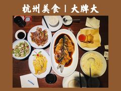 -大牌大·传统杭帮菜(湖滨店)