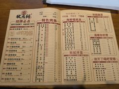 -状元阁烧烤(新华路总店)