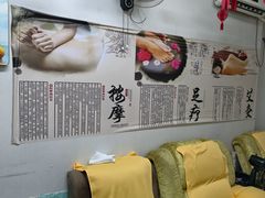 -永太盲人按摩(福田店)
