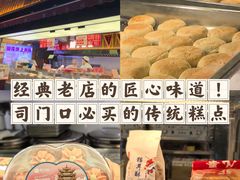 -矮子馅饼(大成路店)