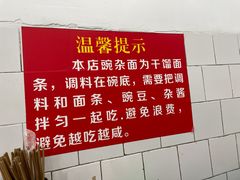 -花市豌杂面(民生路店)