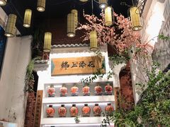 -锦上中式酒馆(南内环店)