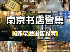 -先锋书店(五台山总店)