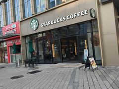 -星巴克臻选(威海威高广场店)