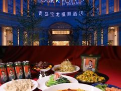 -青岛城阳宝龙福朋喜来登酒店