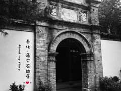 -蒋氏故居