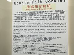 -珍妮曲奇聪明小熊(上环店)