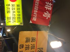 -陈董药炖排骨(饶河街店)