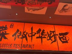 -王繁星面馆(西安熙地港店)
