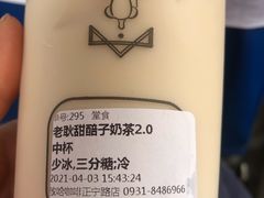-放哈·甜醅子奶茶创造者(正宁路店)