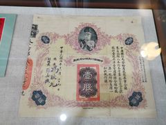 -中国银行(上海市分行营业部)