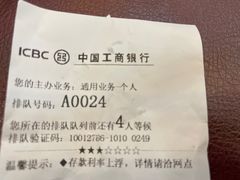 -中国工商银行(上海市延安西路支行)