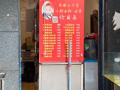菜单-夏食光安顺小舒冰粉冰浆(甲秀楼店)