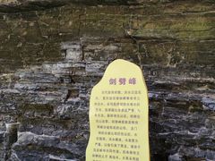 -龙门涧景区