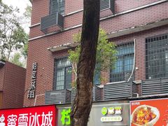 -柠季·手打柠檬茶(岳麓山登高路店)