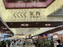 -上海长风大悦城