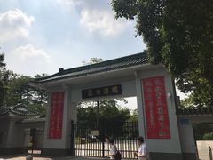 -晓港公园
