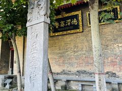 -康百万庄园