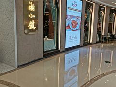 -麓湘小镇(开福万达广场店)