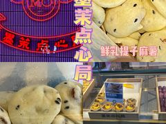 -墨茉点心局(国金街店)