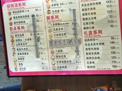 -方中山胡辣汤(天河区店)