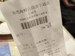 -初色海鲜自助(万丰路店)