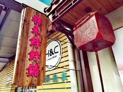 -祥禾饽饽铺·中式糕点(天津河东美福园店)