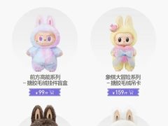 -泡泡玛特POPMART(大卫城店)
