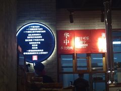 门面-么肆烤肉·中式自助·烤肉大排档(街道口季佳PAI店)