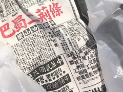 -乐乐姐超级土豆(中关村5号店)