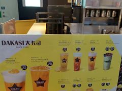 -大卡司DAKASI(连城新天地店)