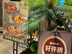 -聚汇坊椰子鸡·山野菌(环市东店)