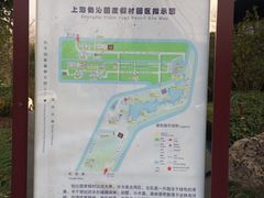 -上海怡沁园度假酒店
