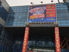 -大润发(浒关店)