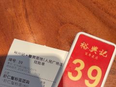 -裕兴记•蟹黄面馆(人民广场店)